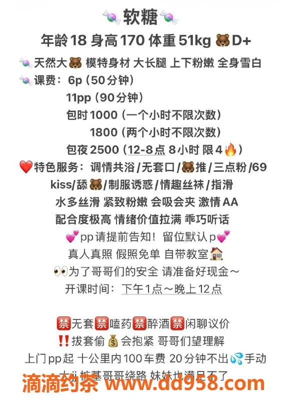 成都楼凤-武侯区软糖，身材超赞，服务一流！