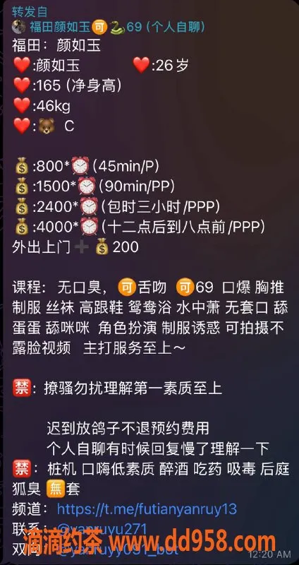 深圳楼凤-福田御姐颜如玉，800P享优质服务