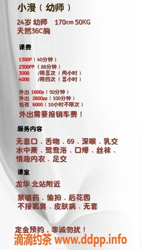 深圳楼凤-龙华御姐小曼，1300P等你来体验
