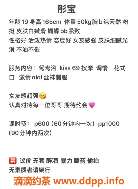 成都楼凤-锦江区彤宝，微胖嫩妹，车费6/10