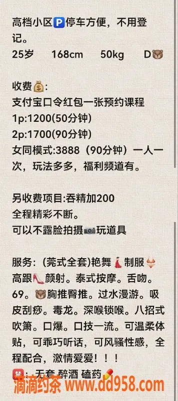 深圳楼凤-安托山水多多，身材诱人，服务一流