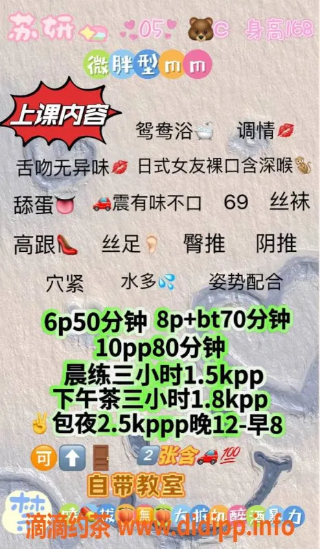 成都楼凤-苏妍，19岁微胖嫩妹，600元享受50分钟服务