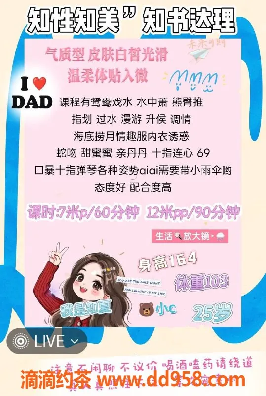 成都楼凤-武侯区知夏，身高1.62，50kg少妇车服务