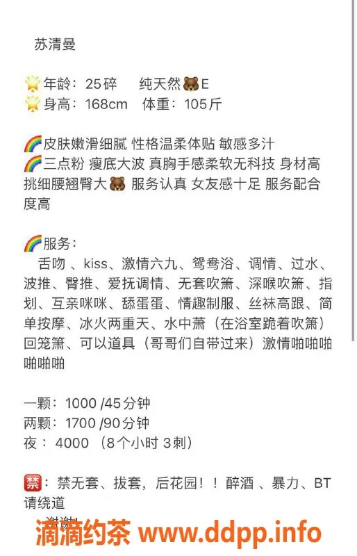 深圳楼凤-南山苏清曼，1000元性感服务等你来体验