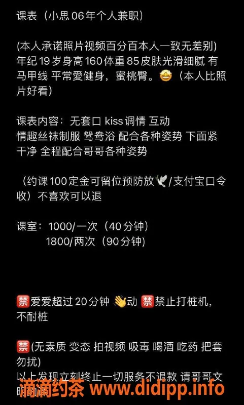 深圳楼凤资源信息,龙华嫩妹小思，水费1000p，享受亲密Kiss服务