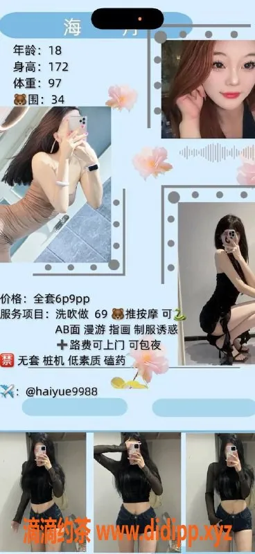 成都楼凤-青羊区海月，172大长腿50kg，热情服务！