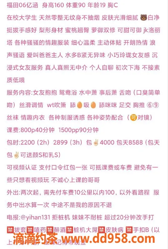 深圳楼凤-福田亿涵：800元嫩妹，热情服务体验