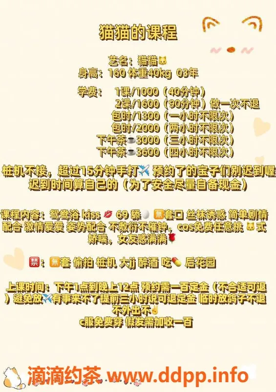 广州楼凤-金沙洲嫩妹猫猫，1000元精彩服务