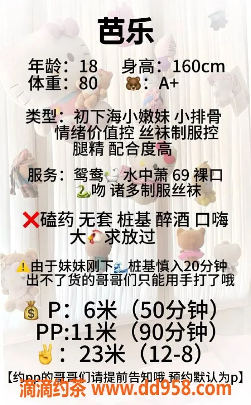 成都楼凤-武侯区芭乐，6P嫩妹车，车费6/11