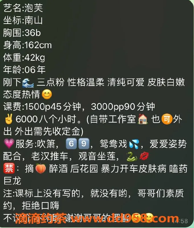 深圳楼凤资源信息,南山泡芙，1500起，双向服务，超值体验