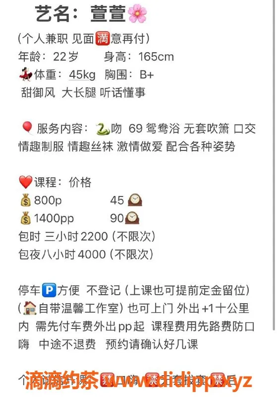 深圳楼凤-龙岗萱萱，22岁身材苗条，800元起