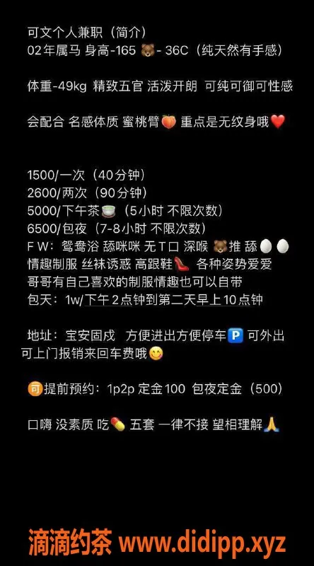 深圳楼凤-宝安嫩妹可文，1500元超值体验