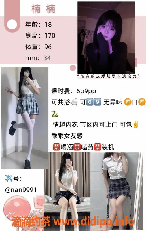 成都楼凤-青羊区嫩妹楠楠，170cm模特身材，96斤，服务优