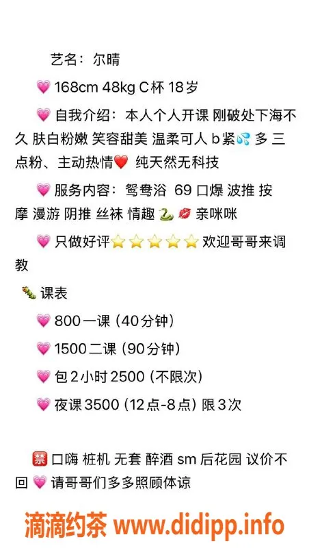 广州楼凤-天河尔晴，800元嫩妹，夜课包时服务