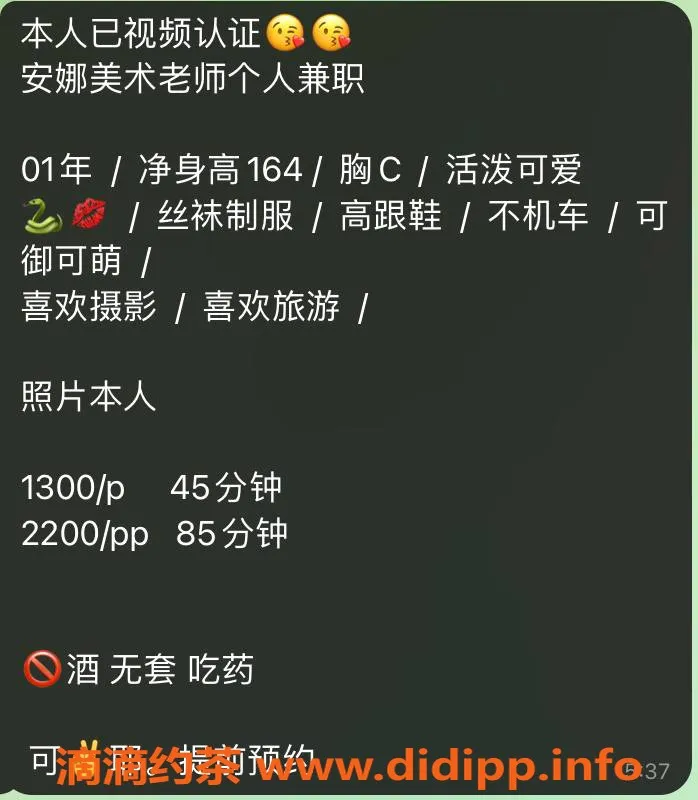 深圳楼凤-南山安娜，双向1300p，火辣服务等你体验