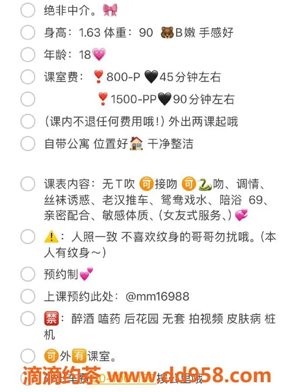 深圳楼凤-龙岗梦梦，私密享受只需800p