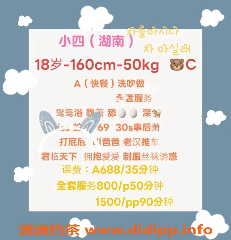 广州楼凤-天河嫩妹小四，超值688元服务体验