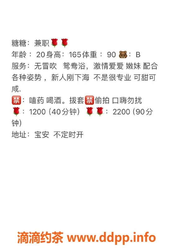 深圳楼凤-宝安区嫩妹糖糖，服务项目丰富，价格1200起