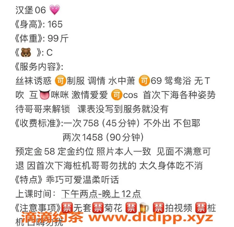 深圳楼凤-南山汉堡，165cm 99斤嫩妹，758P起