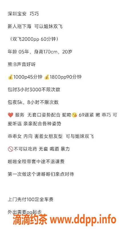 深圳楼凤-宝安嫩妹巧巧，1000起，长腿诱惑