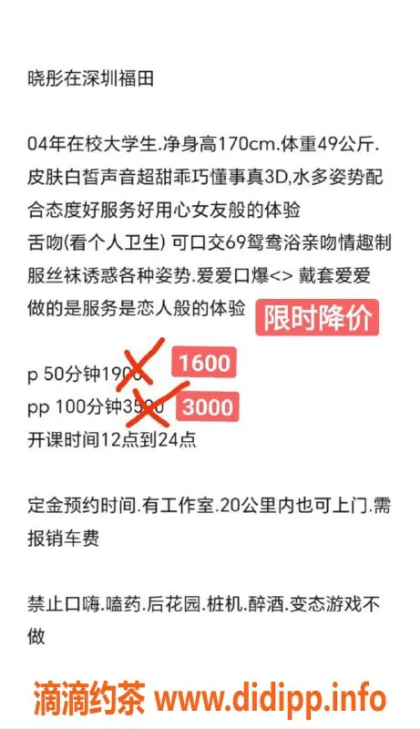 深圳楼凤-福田嫩妹晓彤，1600期待你的召唤！
