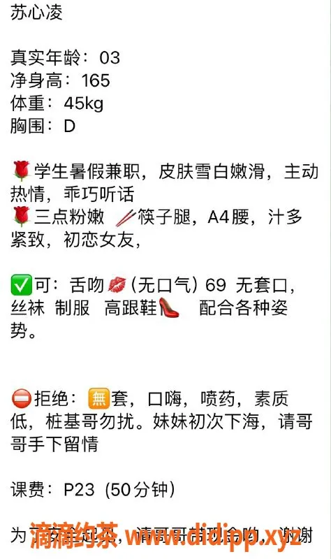 上海楼凤资源信息,静安区苏心凌，2300元优质服务等你体验