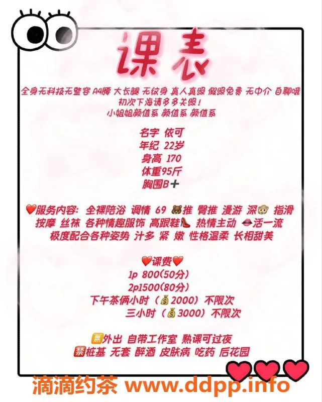 广州楼凤-天河猎德依可，800元享受大长腿御姐服务