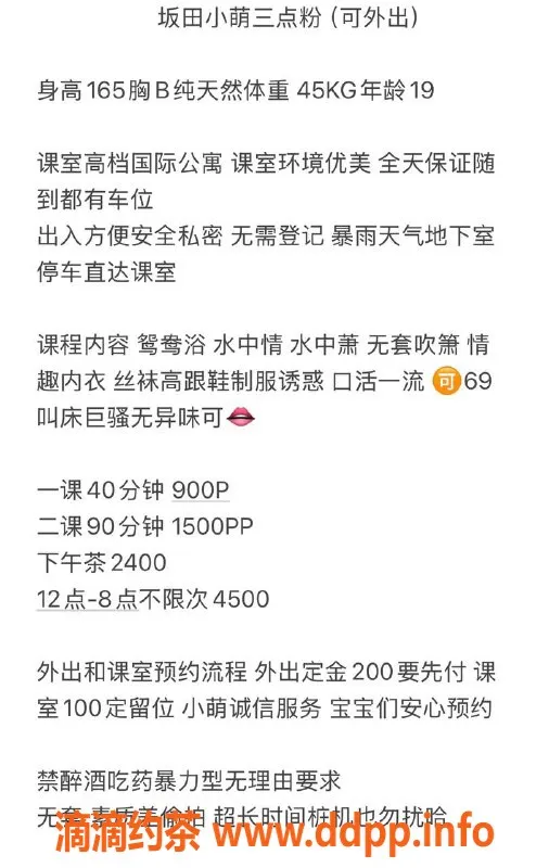 深圳楼凤-宝安嫩妹小萌，900元可享舒适服务