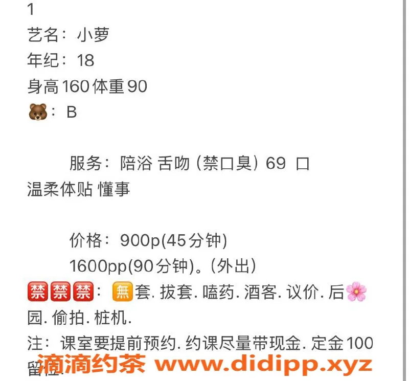 深圳楼凤-龙华嫩妹小萝，900p享受绝佳服务