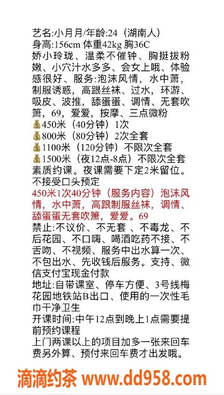 广州楼凤-天河小月月，包时服务450元，御姐风情