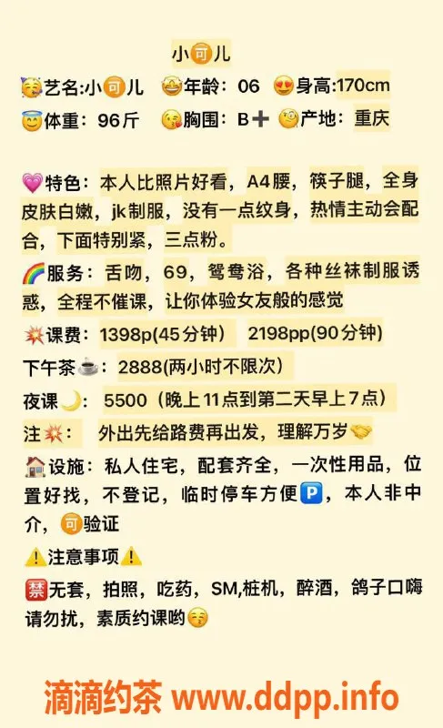 深圳楼凤-南山小可儿，170cm长腿，48kg嫩妹价1398P