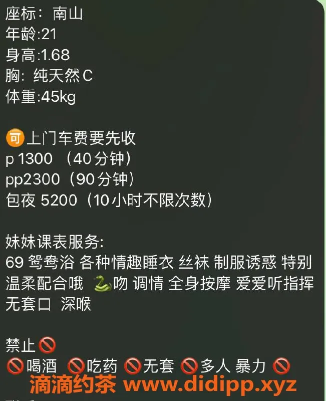 深圳楼凤-南山可儿，1300元享受双向服务