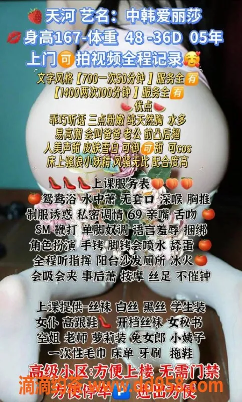 广州楼凤-广州天河艺名艾丽莎，服务多样，700元起