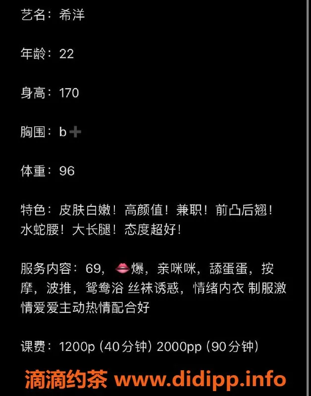 深圳楼凤-福田 希洋，优质服务，尽享快乐时光