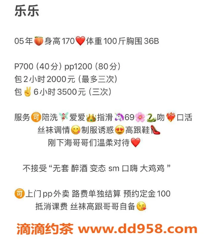 沈阳楼凤-中山区乐乐，颜值9.6，服务态度超赞！