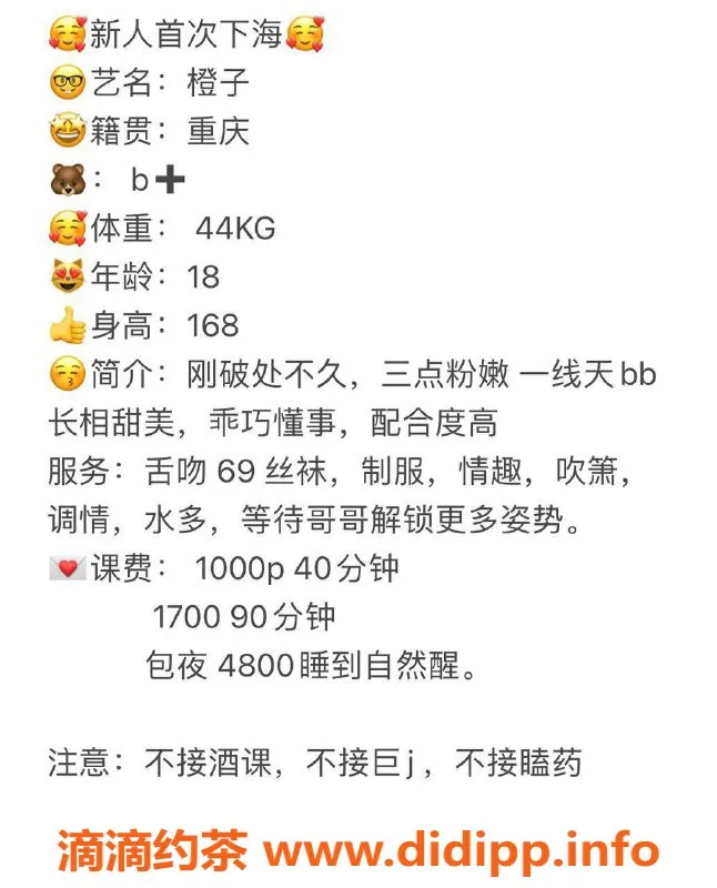 深圳楼凤资源信息,南山橙子18岁嫩妹，168cm 44kg 性感服务