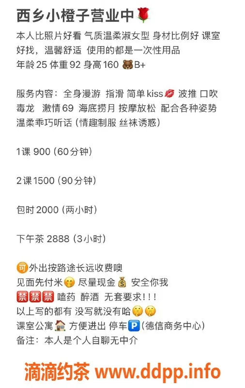 深圳楼凤-宝安御姐小橙子，900P服务等你体验