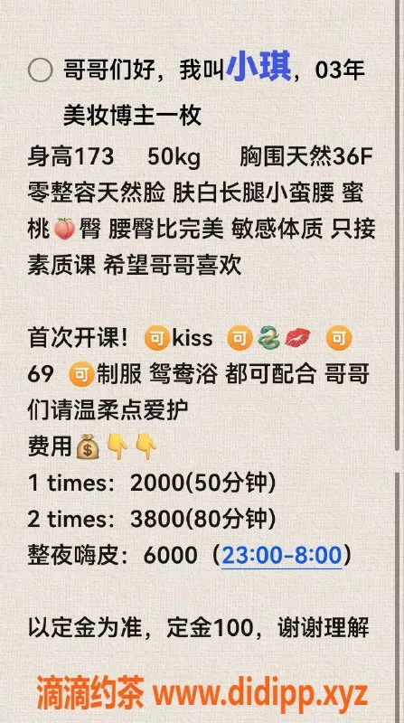 深圳楼凤-福田小琪，身材火辣，性感诱惑等你来感受