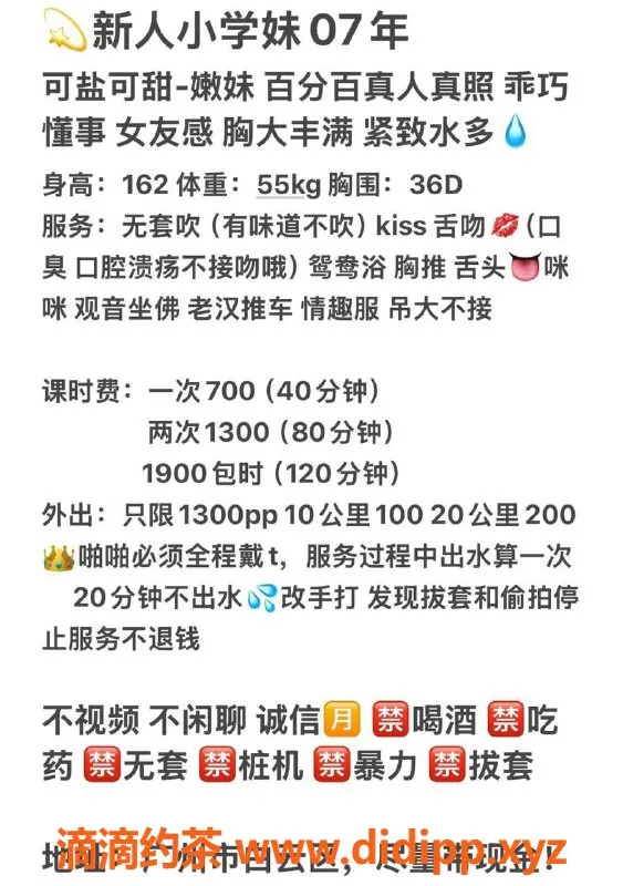 广州楼凤-白云小学妹，700元情趣外出服务