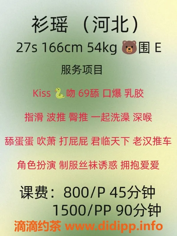 广州楼凤-天河御姐衫瑶，800元引领奢华体验