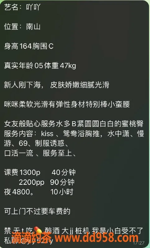 深圳楼凤-罗湖艺名吖吖，茶费1300p/2200pp！