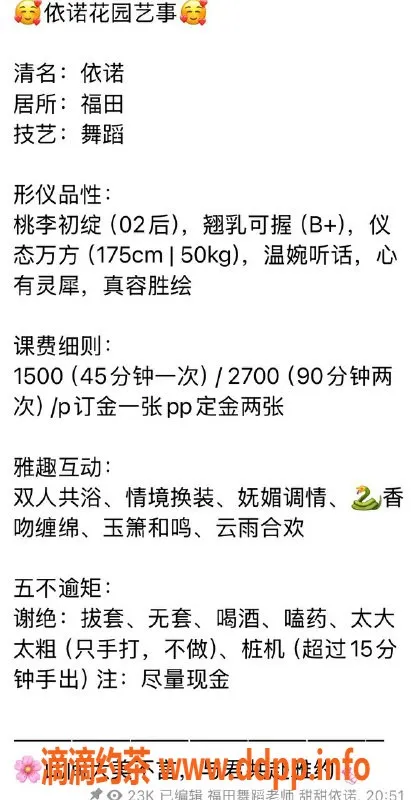 深圳楼凤-福田甜甜依诺，175长腿，1500元起