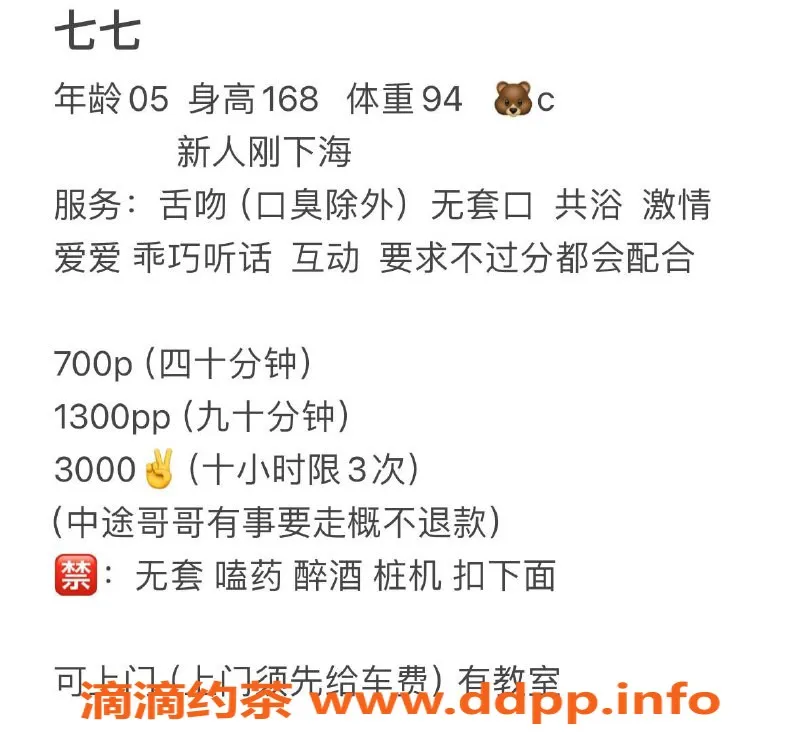 杭州楼凤-西湖张可爱，性价比高的嫩妹，500p仅限11.2~11.7