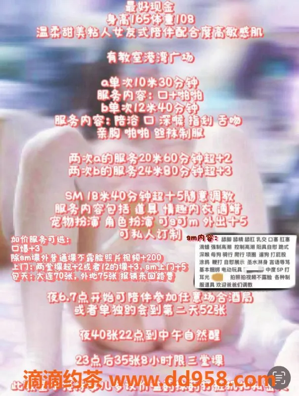 沈阳楼凤-小果酱 1000元 颜值高 服务态度佳