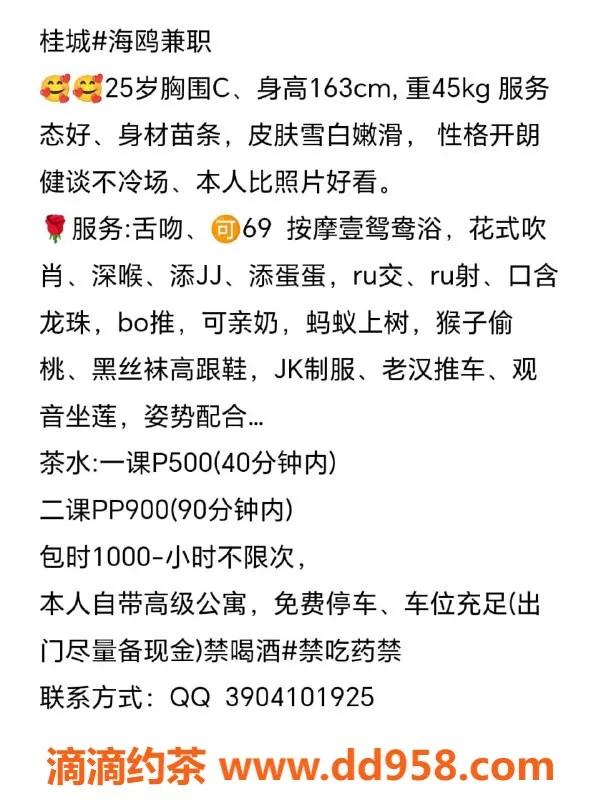 广州楼凤-桂城海鸥，500元嫩妹服务，畅享69包时