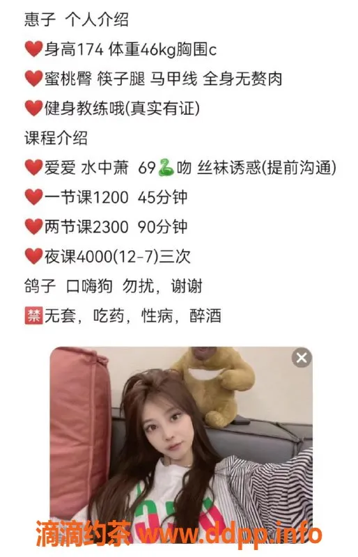 深圳楼凤-南山惠子老师，1200p享69服务