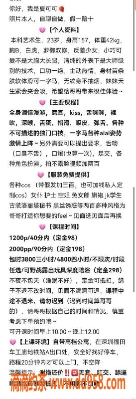 深圳楼凤-福田嫩妹夏可可，1200p起，超有魅力！