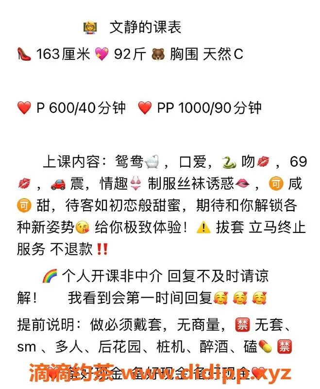 武汉楼凤资源信息,洪山区全套服务 文静老师随叫随到