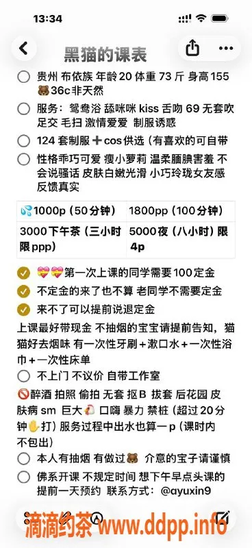 深圳楼凤资源信息,宝安嫩妹黑猫，学费1000p，cos服务引人入胜