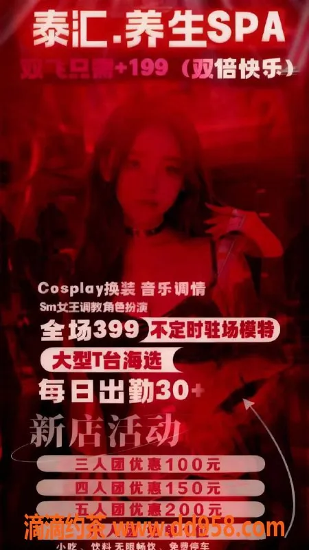 惠州spa会所资源信息,惠州高端SPA海选 高颜值服务体验